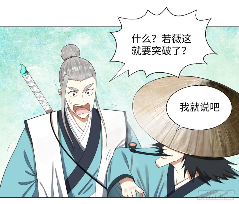 炼气练了三千年韩漫全集-32回 被弟子反超的师傅无删减无遮挡章节图片 