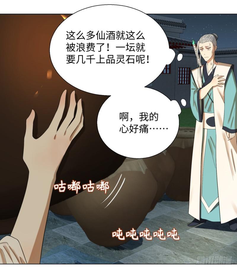 炼气练了三千年韩漫全集-33回 苦酒入喉心作痛无删减无遮挡章节图片 