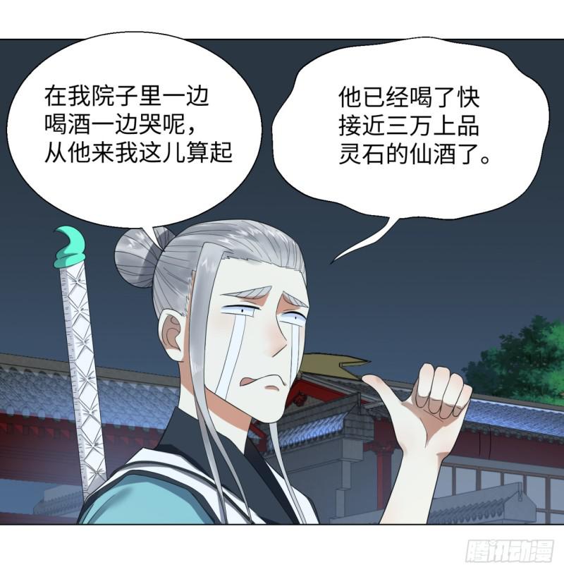 炼气练了三千年韩漫全集-33回 苦酒入喉心作痛无删减无遮挡章节图片 