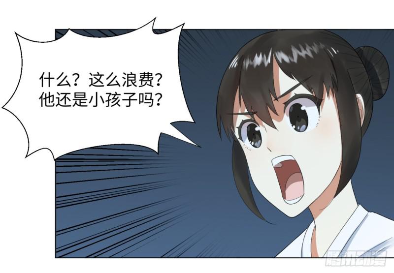 炼气练了三千年韩漫全集-33回 苦酒入喉心作痛无删减无遮挡章节图片 