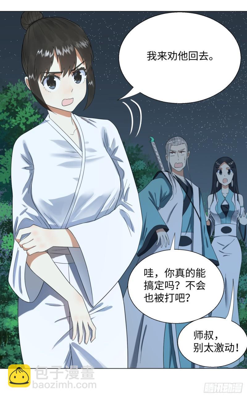 炼气练了三千年韩漫全集-33回 苦酒入喉心作痛无删减无遮挡章节图片 