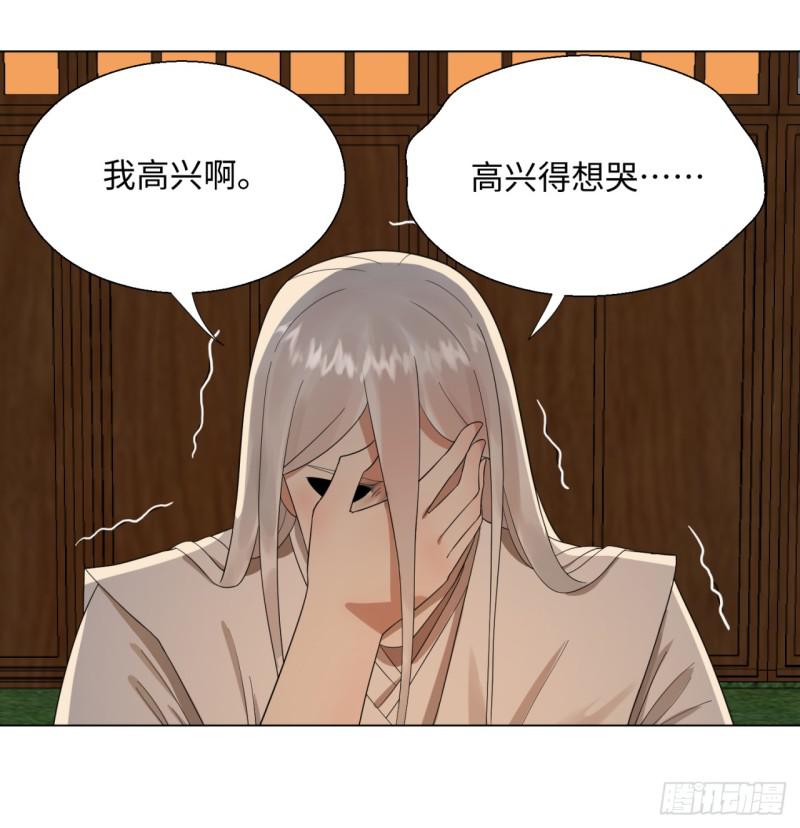 炼气练了三千年韩漫全集-33回 苦酒入喉心作痛无删减无遮挡章节图片 