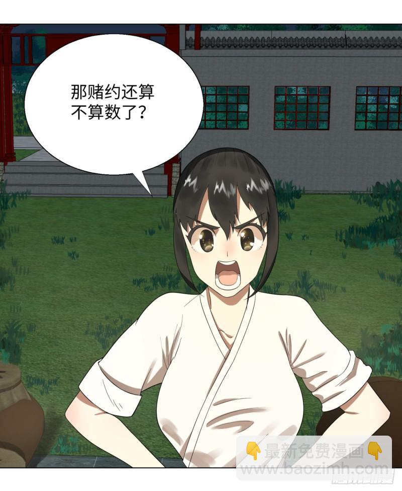 炼气练了三千年韩漫全集-33回 苦酒入喉心作痛无删减无遮挡章节图片 