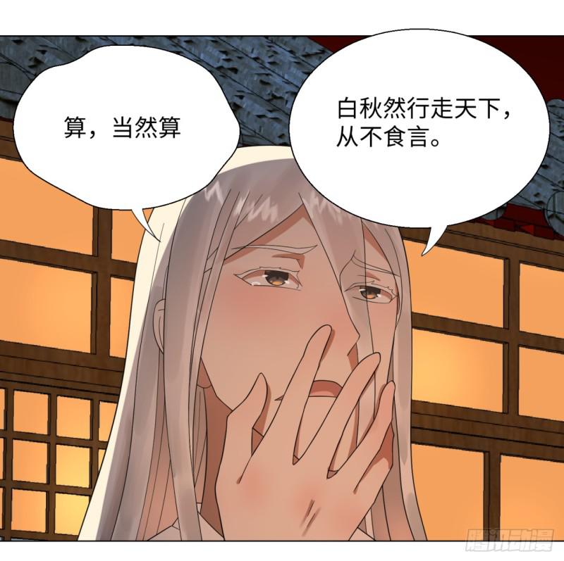 炼气练了三千年韩漫全集-33回 苦酒入喉心作痛无删减无遮挡章节图片 