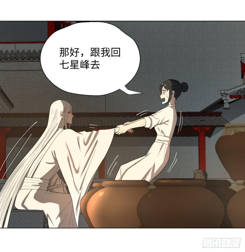 炼气练了三千年韩漫全集-33回 苦酒入喉心作痛无删减无遮挡章节图片 