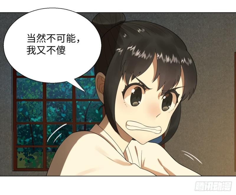 炼气练了三千年韩漫全集-33回 苦酒入喉心作痛无删减无遮挡章节图片 