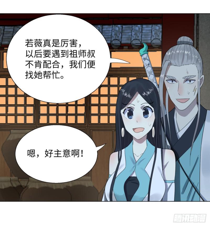 炼气练了三千年韩漫全集-33回 苦酒入喉心作痛无删减无遮挡章节图片 