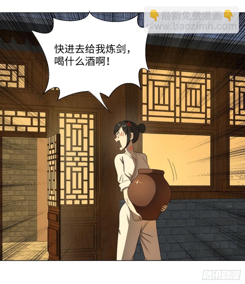 炼气练了三千年韩漫全集-33回 苦酒入喉心作痛无删减无遮挡章节图片 