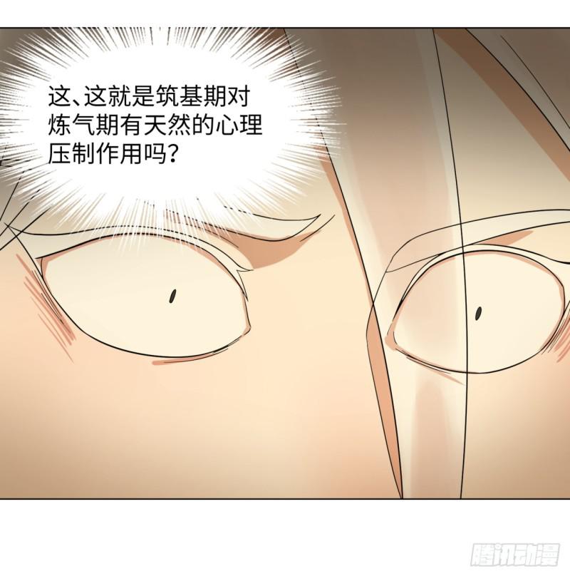 炼气练了三千年韩漫全集-33回 苦酒入喉心作痛无删减无遮挡章节图片 