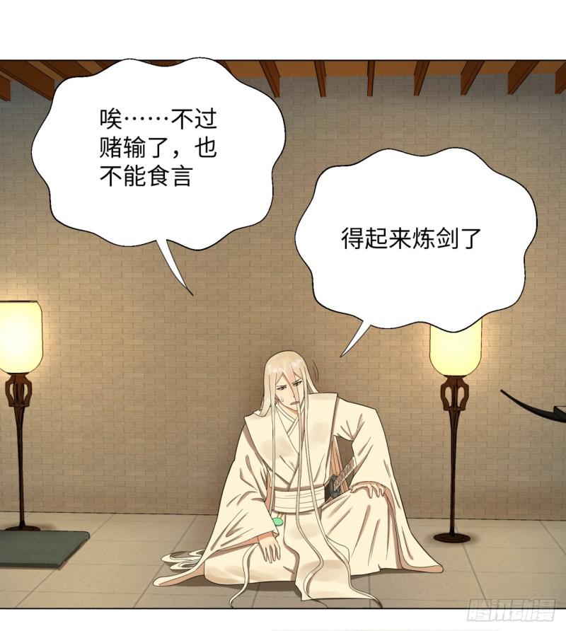 炼气练了三千年韩漫全集-33回 苦酒入喉心作痛无删减无遮挡章节图片 