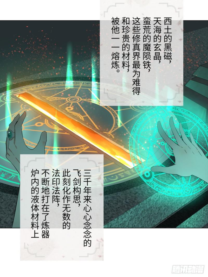 炼气练了三千年韩漫全集-33回 苦酒入喉心作痛无删减无遮挡章节图片 