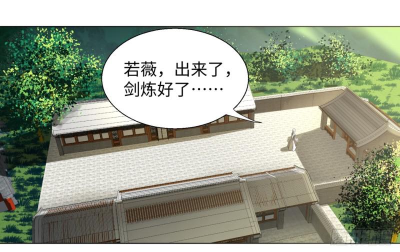 炼气练了三千年韩漫全集-33回 苦酒入喉心作痛无删减无遮挡章节图片 