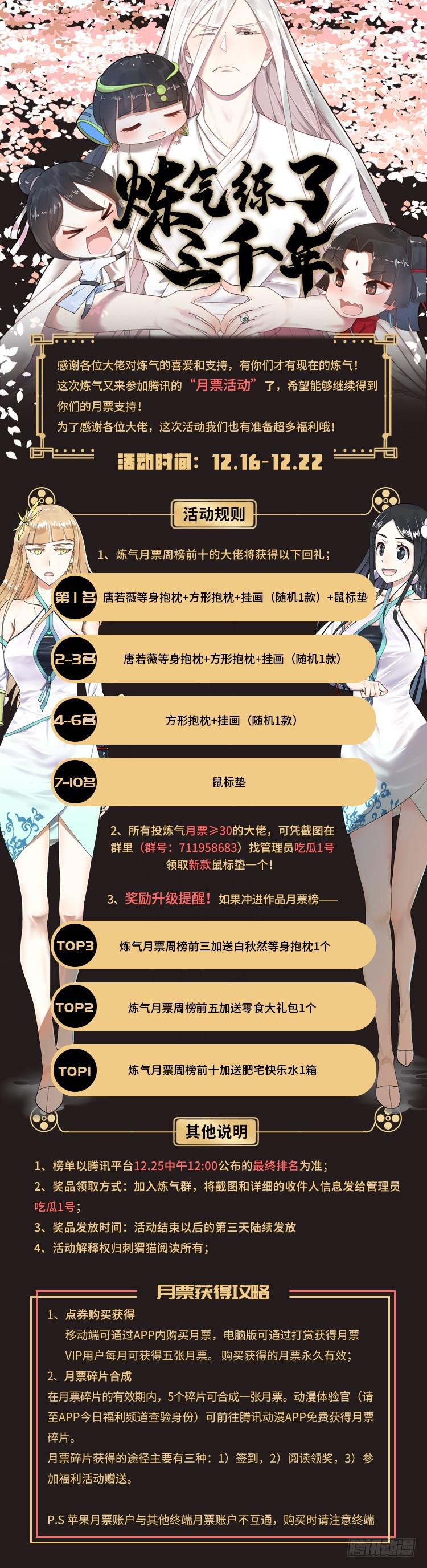 炼气练了三千年韩漫全集-33回 苦酒入喉心作痛无删减无遮挡章节图片 