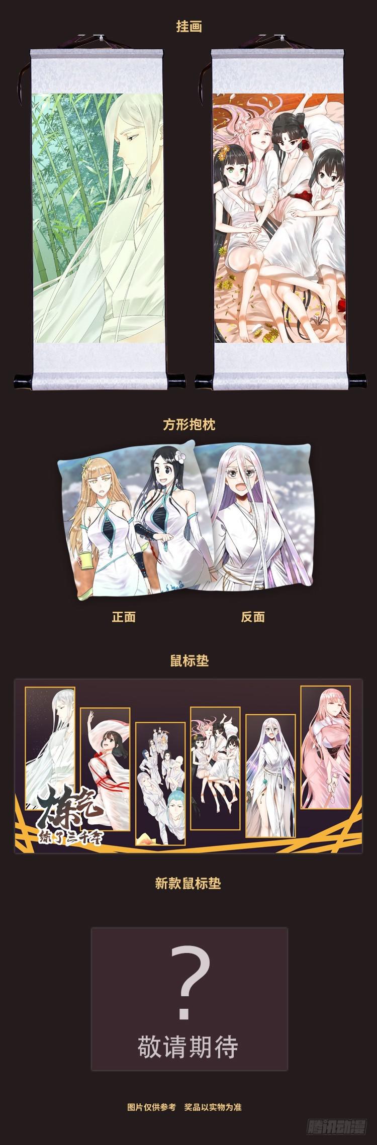 炼气练了三千年韩漫全集-33回 苦酒入喉心作痛无删减无遮挡章节图片 