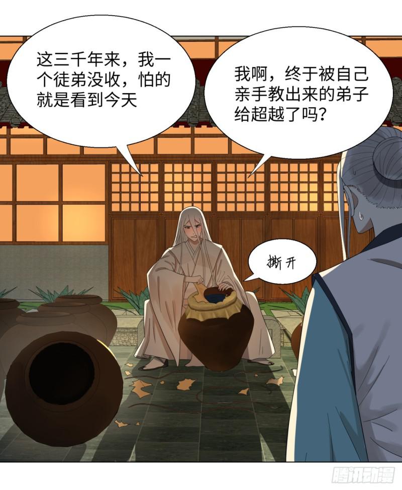 炼气练了三千年韩漫全集-33回 苦酒入喉心作痛无删减无遮挡章节图片 