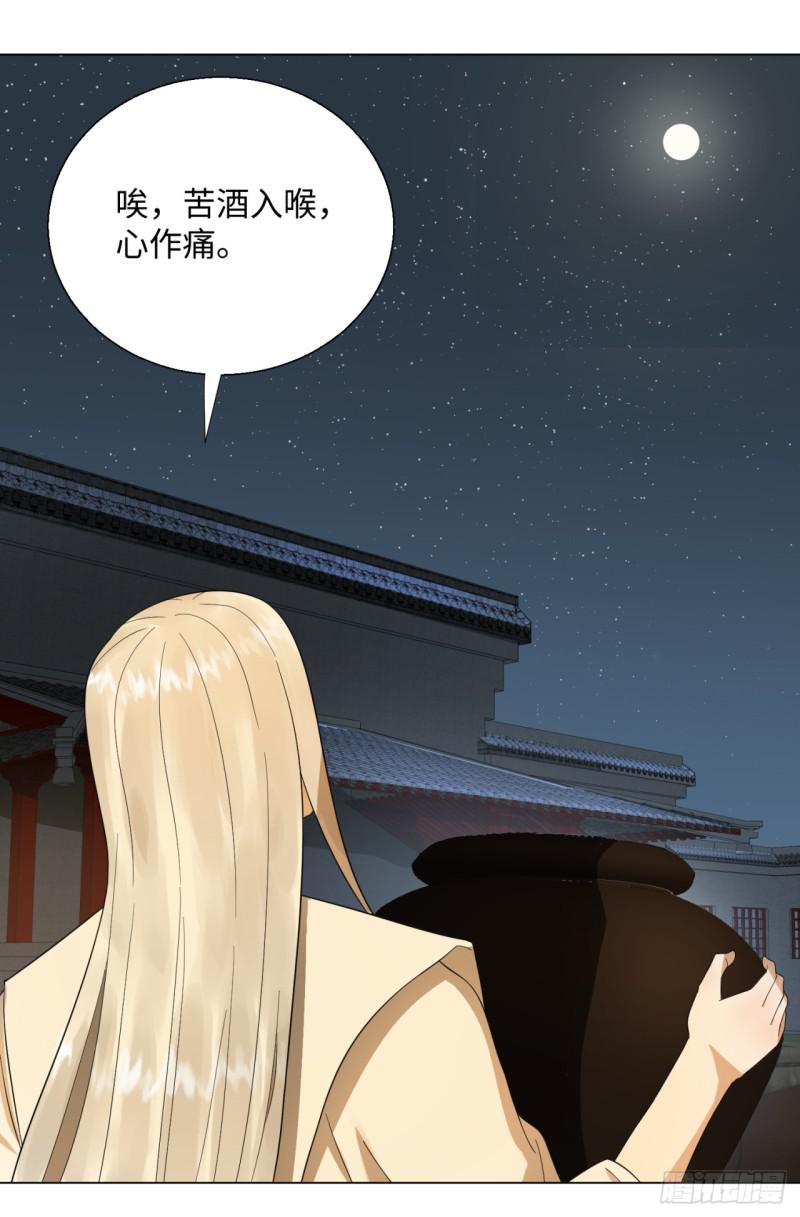 炼气练了三千年韩漫全集-33回 苦酒入喉心作痛无删减无遮挡章节图片 