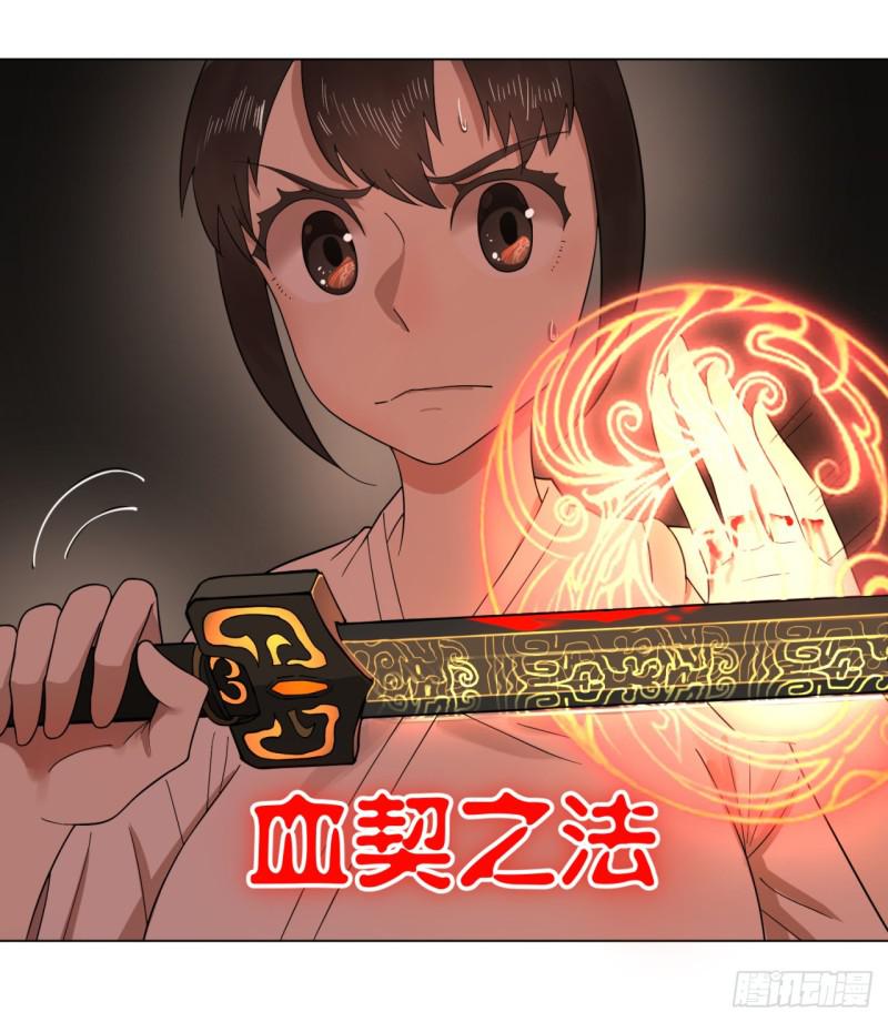 炼气练了三千年韩漫全集-34回 为师教你打人1无删减无遮挡章节图片 