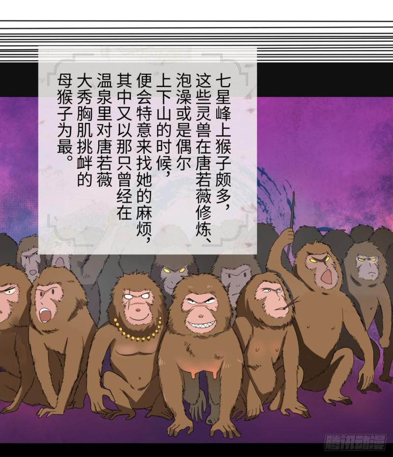 炼气练了三千年韩漫全集-34回 为师教你打人1无删减无遮挡章节图片 