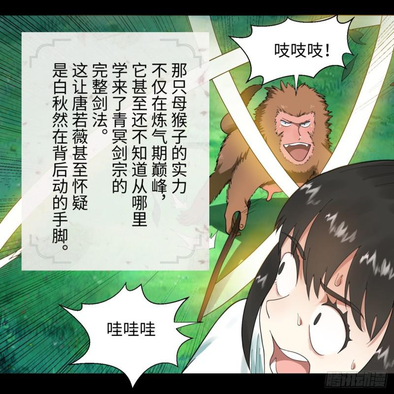 炼气练了三千年韩漫全集-34回 为师教你打人1无删减无遮挡章节图片 