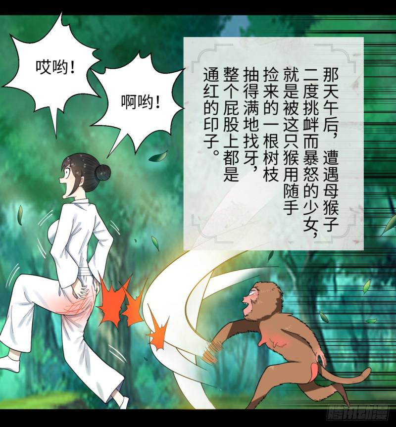 炼气练了三千年韩漫全集-34回 为师教你打人1无删减无遮挡章节图片 