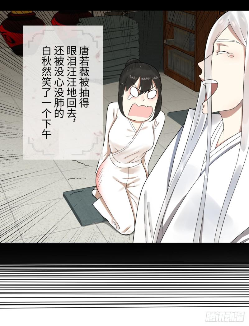 炼气练了三千年韩漫全集-34回 为师教你打人1无删减无遮挡章节图片 