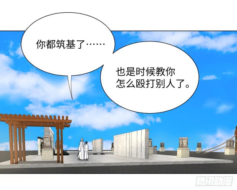 炼气练了三千年韩漫全集-34回 为师教你打人1无删减无遮挡章节图片 