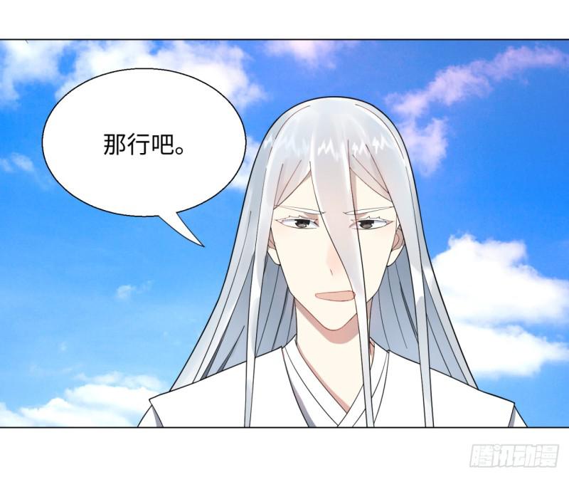 炼气练了三千年韩漫全集-34回 为师教你打人1无删减无遮挡章节图片 