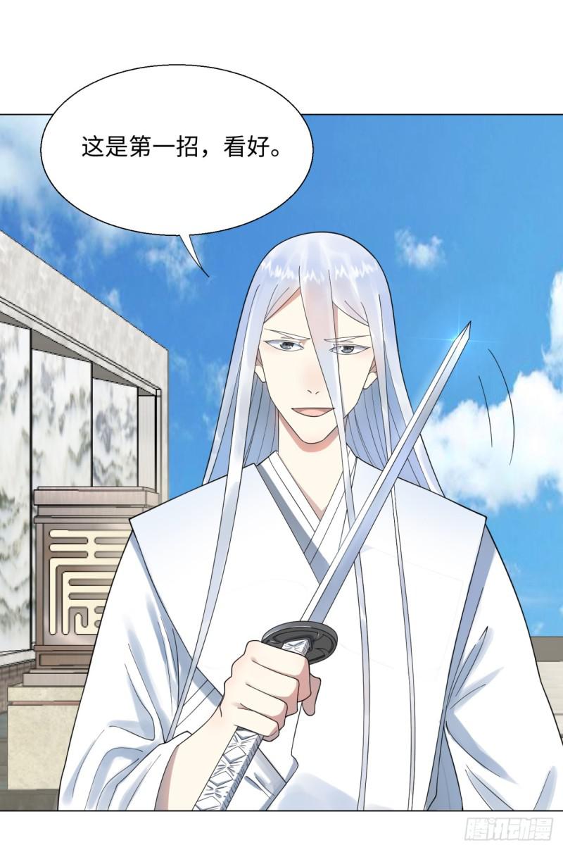 炼气练了三千年韩漫全集-34回 为师教你打人1无删减无遮挡章节图片 