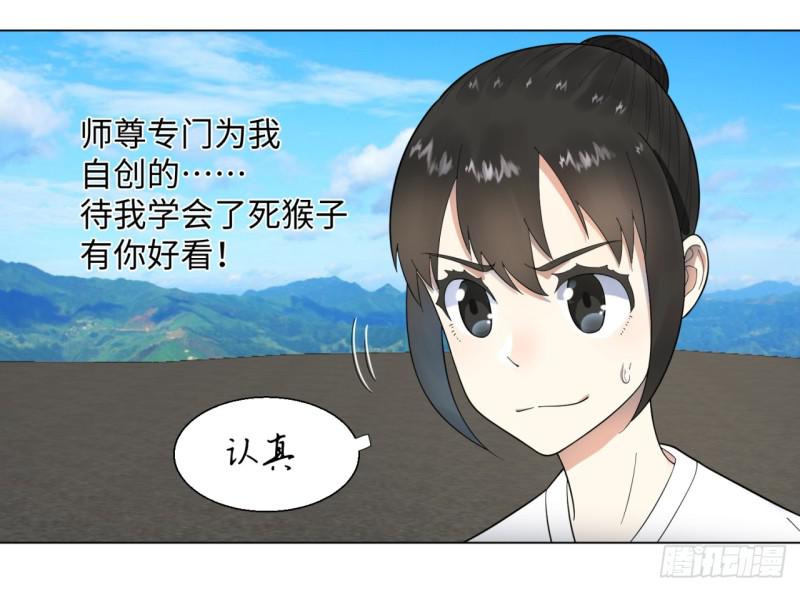 炼气练了三千年韩漫全集-34回 为师教你打人1无删减无遮挡章节图片 