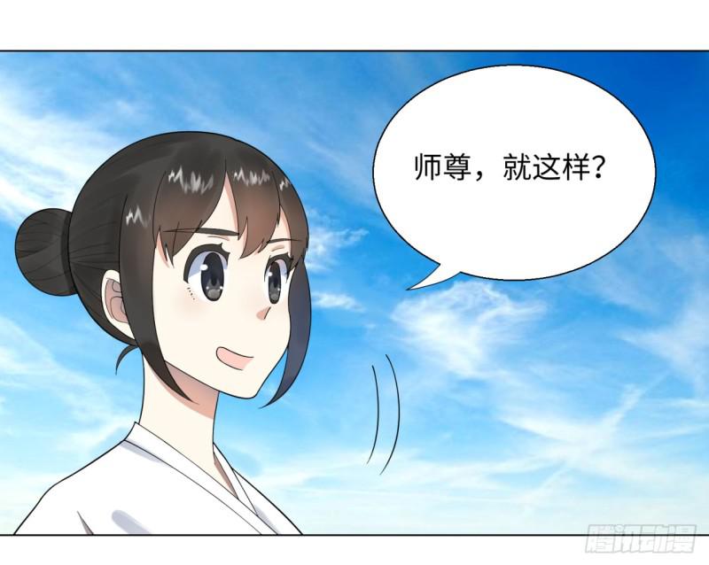 炼气练了三千年韩漫全集-34回 为师教你打人1无删减无遮挡章节图片 