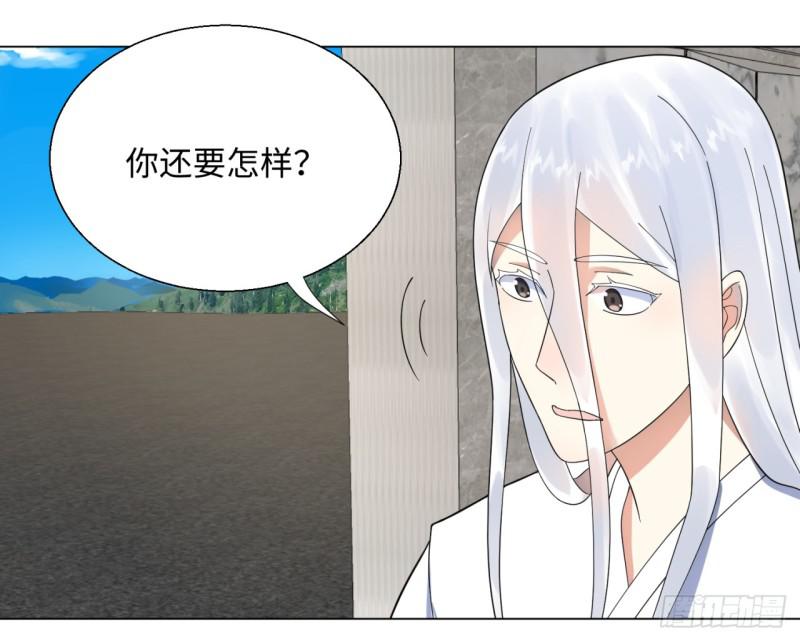 炼气练了三千年韩漫全集-34回 为师教你打人1无删减无遮挡章节图片 