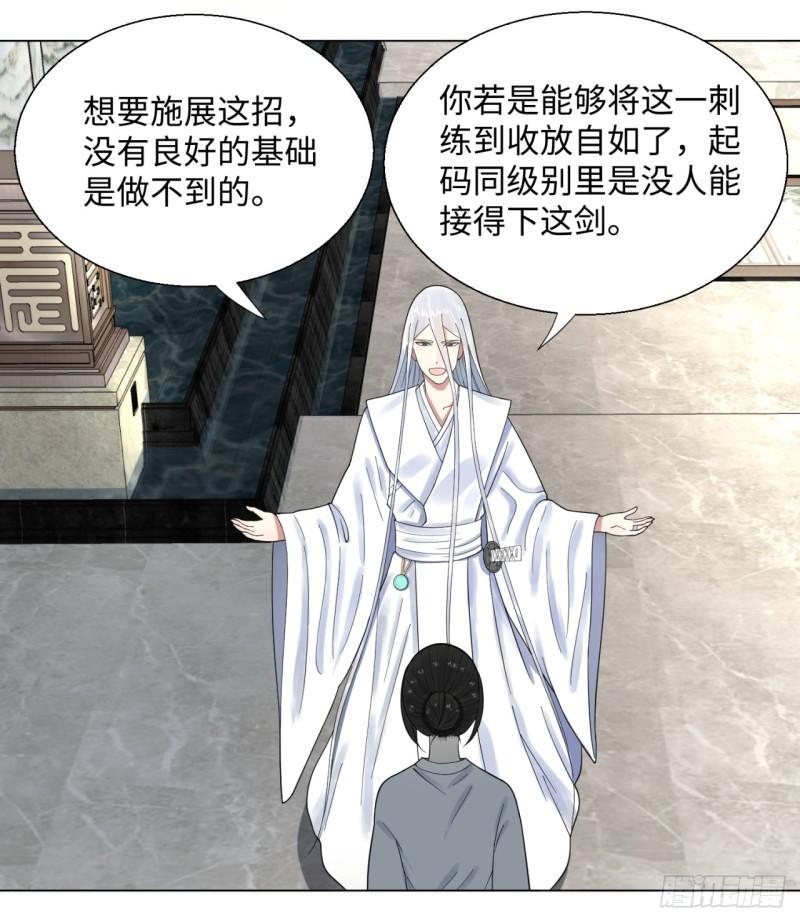 炼气练了三千年韩漫全集-34回 为师教你打人1无删减无遮挡章节图片 