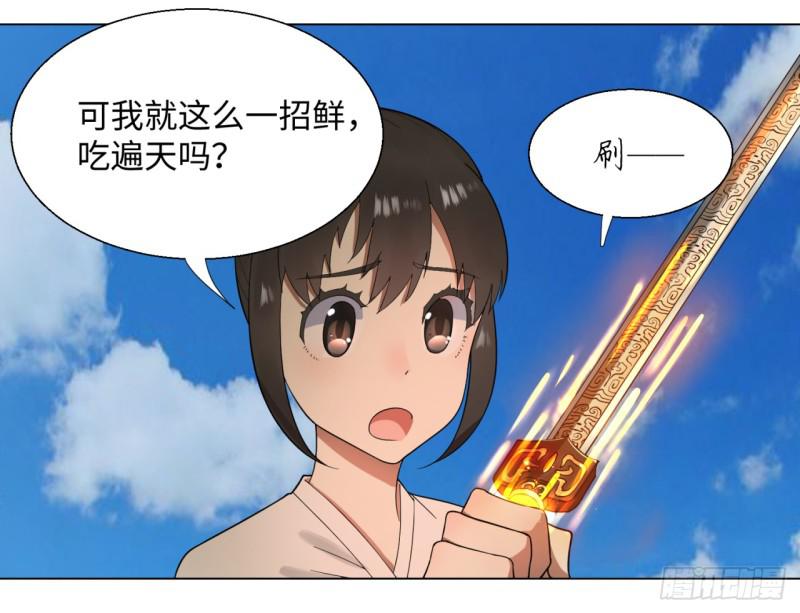 炼气练了三千年韩漫全集-34回 为师教你打人1无删减无遮挡章节图片 