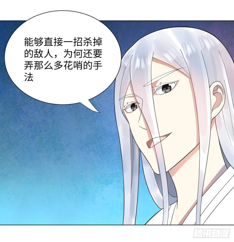 炼气练了三千年韩漫全集-34回 为师教你打人1无删减无遮挡章节图片 