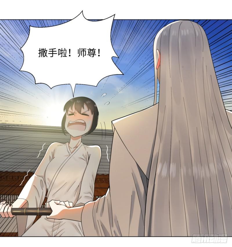炼气练了三千年韩漫全集-34回 为师教你打人1无删减无遮挡章节图片 