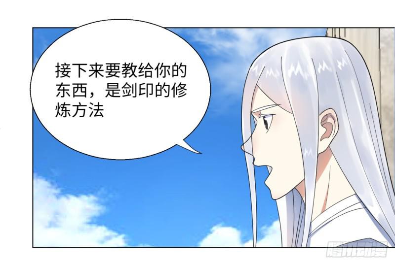 炼气练了三千年韩漫全集-34回 为师教你打人1无删减无遮挡章节图片 