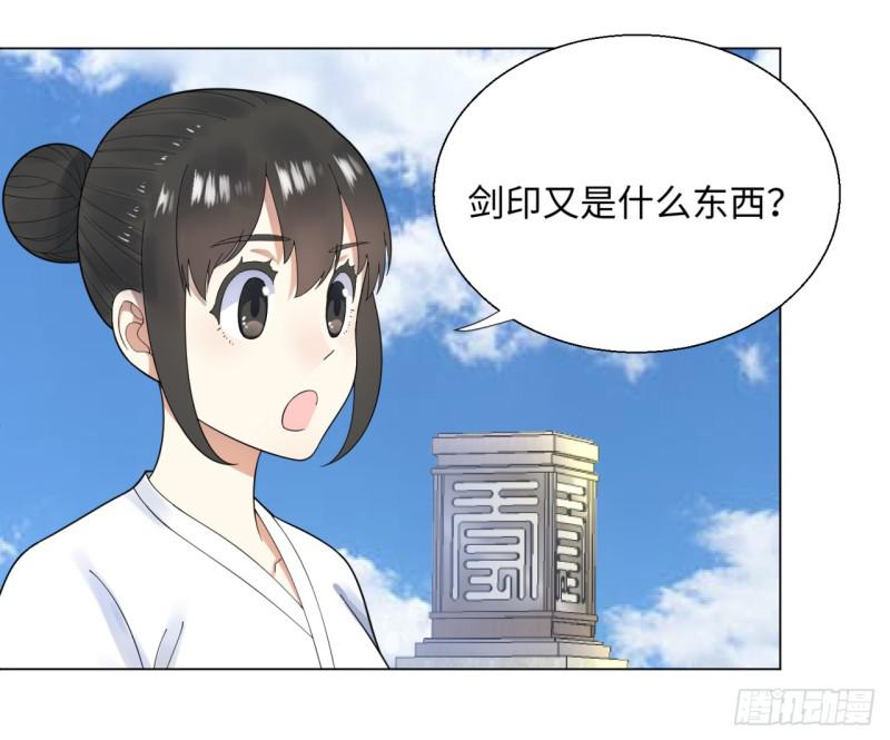 炼气练了三千年韩漫全集-34回 为师教你打人1无删减无遮挡章节图片 