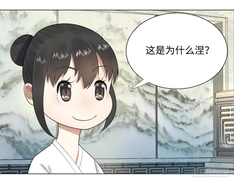 炼气练了三千年韩漫全集-34回 为师教你打人1无删减无遮挡章节图片 