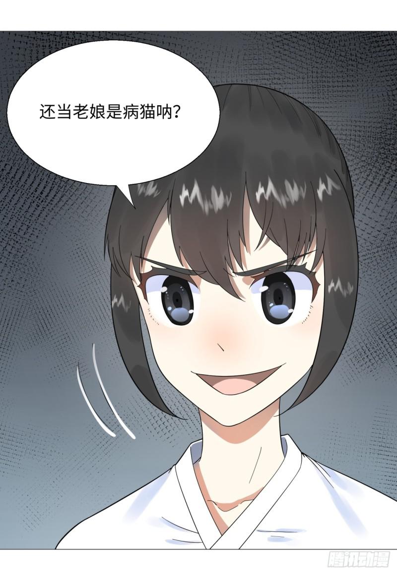 炼气练了三千年韩漫全集-34回 为师教你打人1无删减无遮挡章节图片 