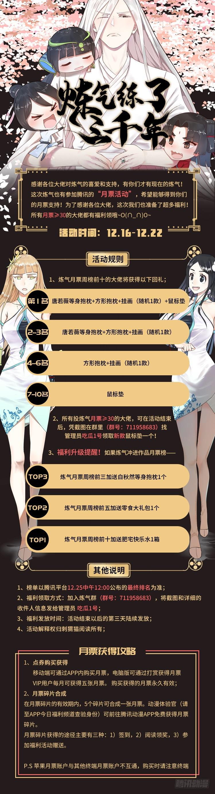 炼气练了三千年韩漫全集-34回 为师教你打人1无删减无遮挡章节图片 