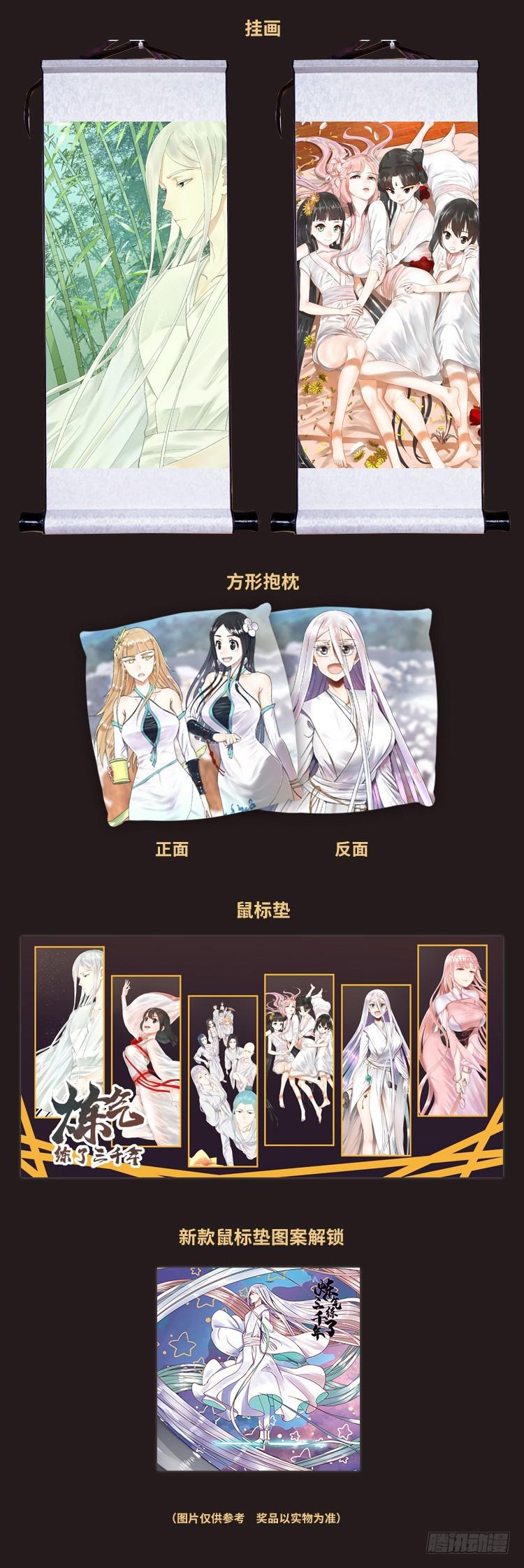 炼气练了三千年韩漫全集-34回 为师教你打人1无删减无遮挡章节图片 