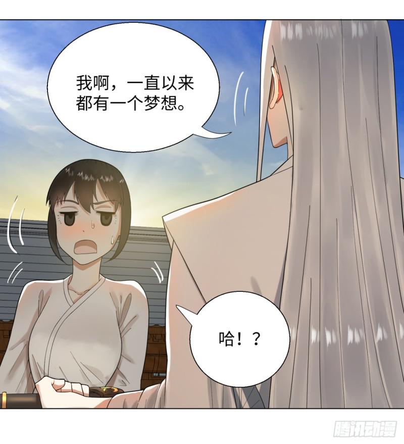 炼气练了三千年韩漫全集-34回 为师教你打人1无删减无遮挡章节图片 