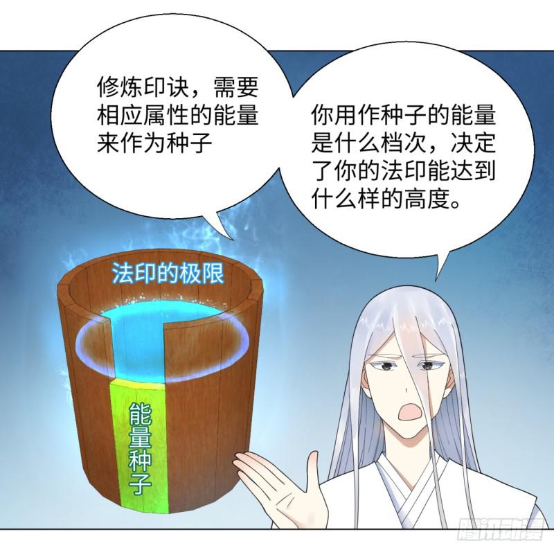 炼气练了三千年韩漫全集-35回 为师教你打人2无删减无遮挡章节图片 