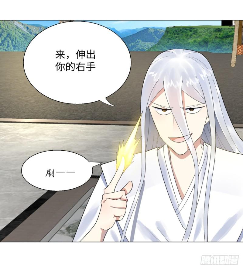 炼气练了三千年韩漫全集-35回 为师教你打人2无删减无遮挡章节图片 