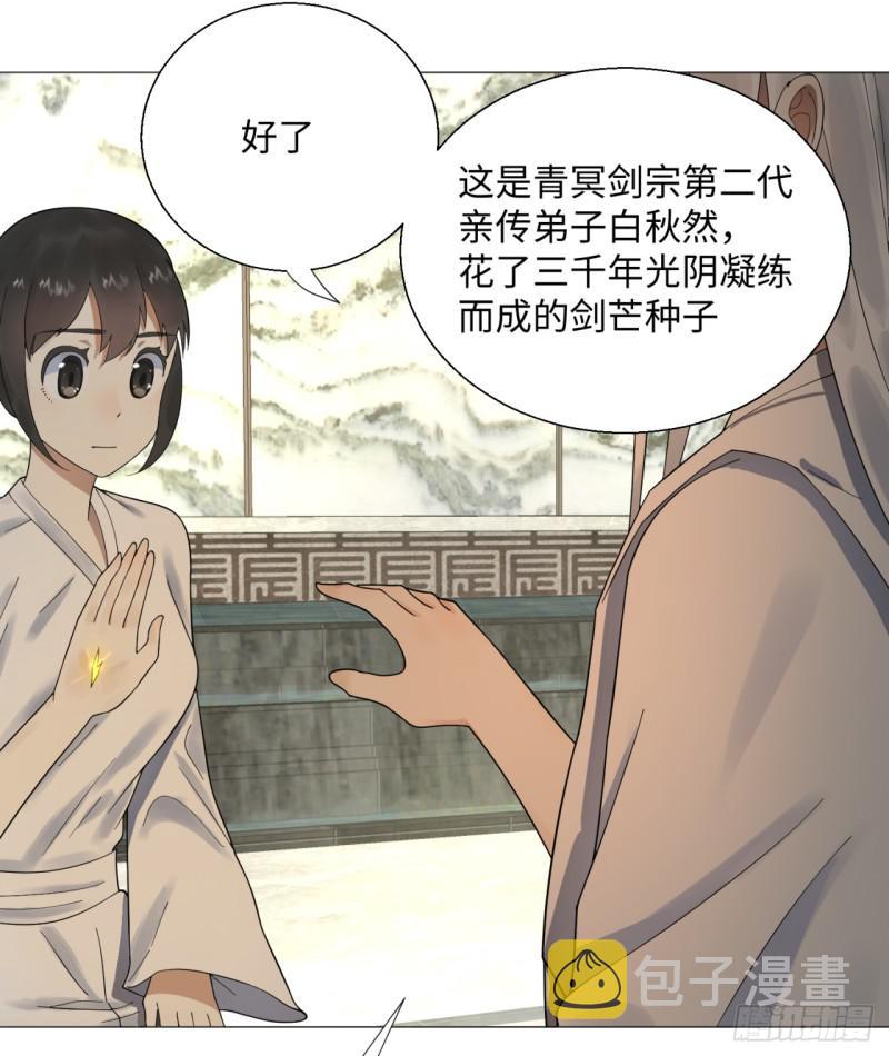 炼气练了三千年韩漫全集-35回 为师教你打人2无删减无遮挡章节图片 