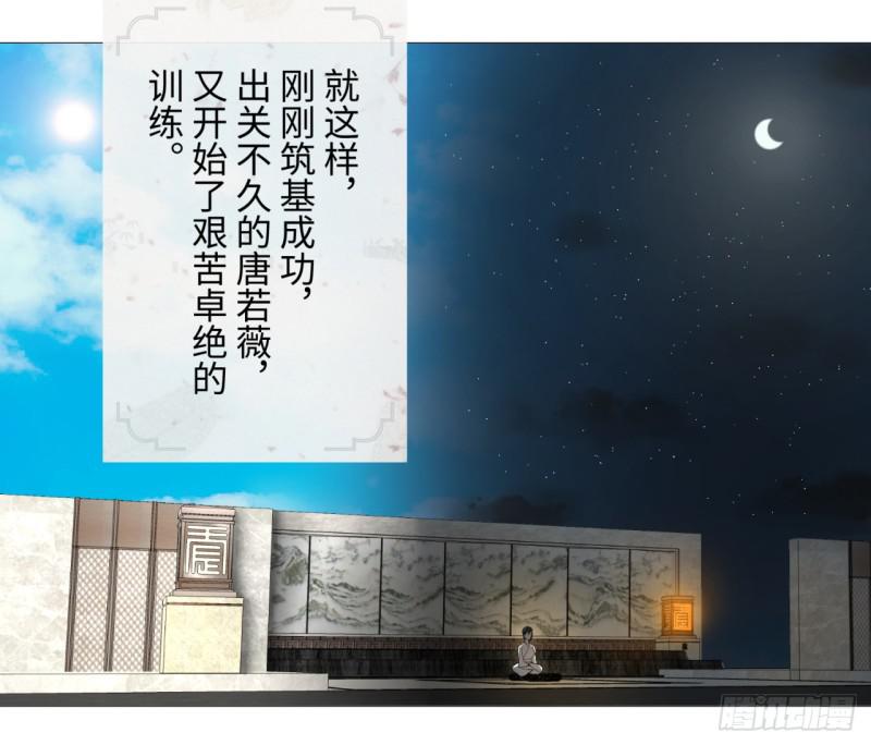 炼气练了三千年韩漫全集-35回 为师教你打人2无删减无遮挡章节图片 