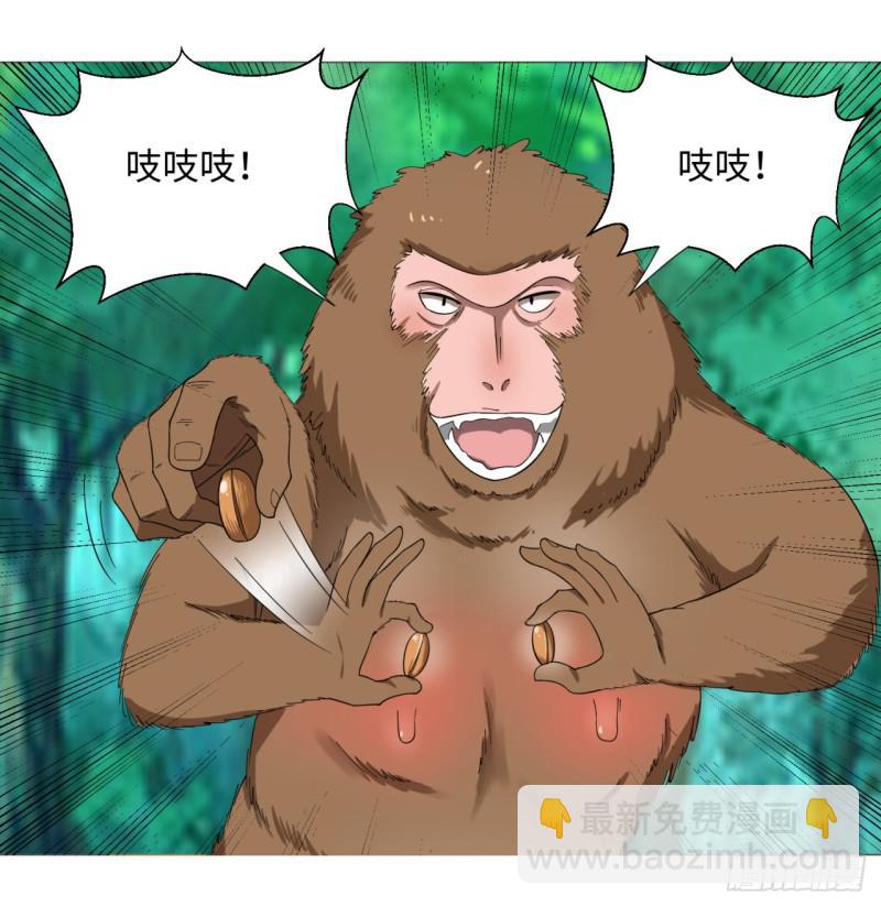 炼气练了三千年韩漫全集-35回 为师教你打人2无删减无遮挡章节图片 