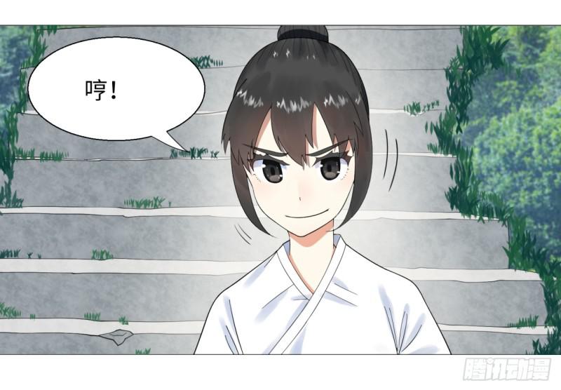 炼气练了三千年韩漫全集-35回 为师教你打人2无删减无遮挡章节图片 