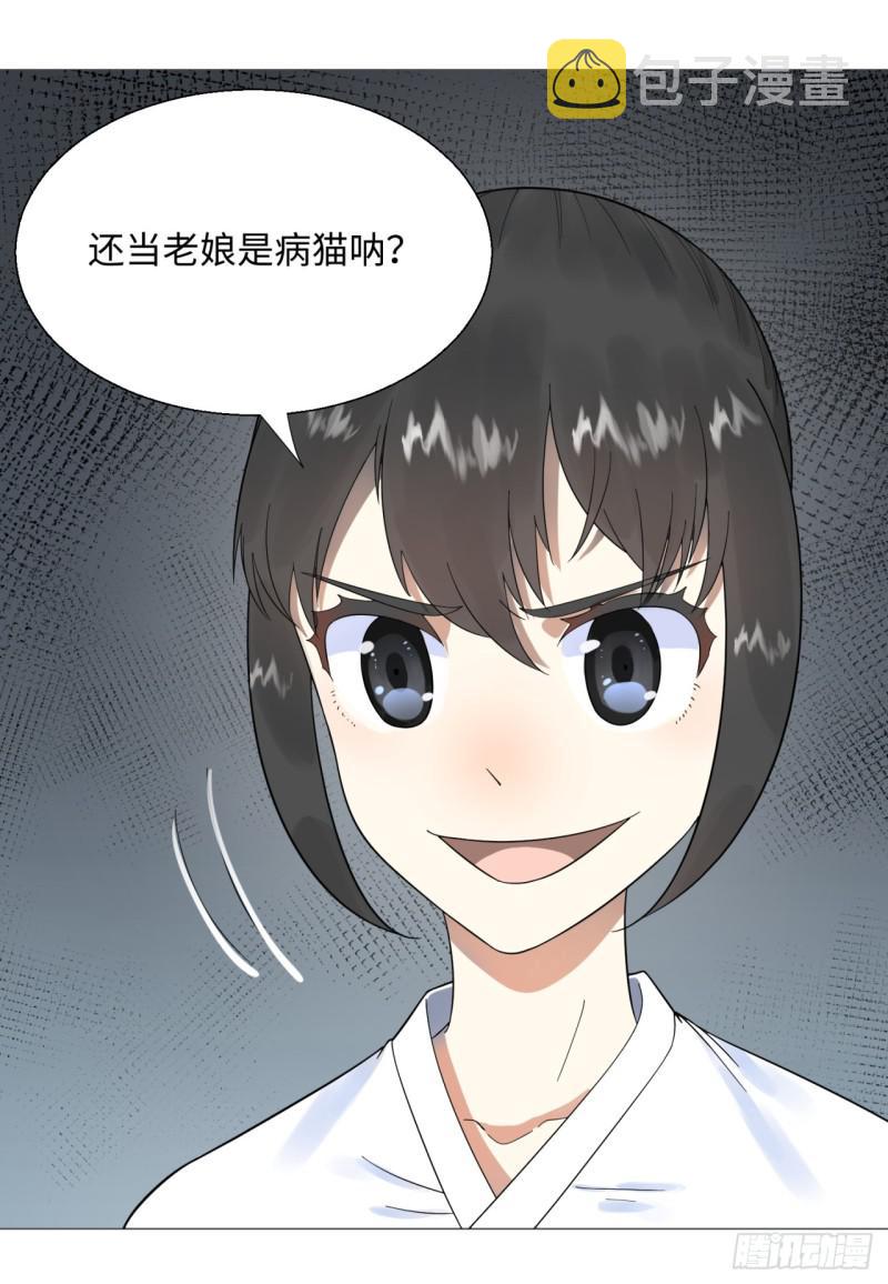 炼气练了三千年韩漫全集-35回 为师教你打人2无删减无遮挡章节图片 