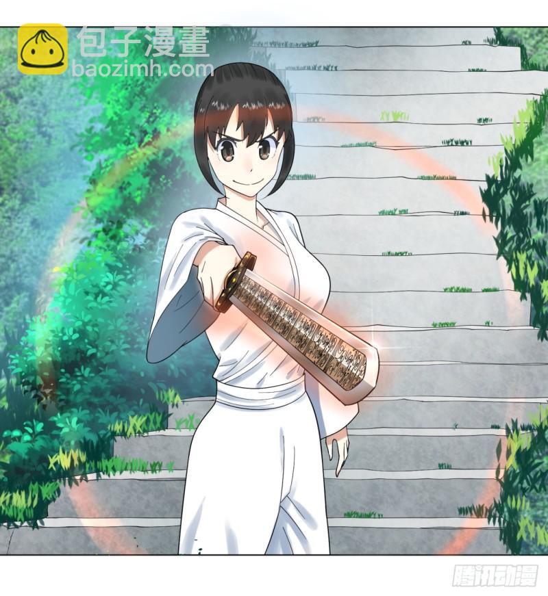 炼气练了三千年韩漫全集-35回 为师教你打人2无删减无遮挡章节图片 